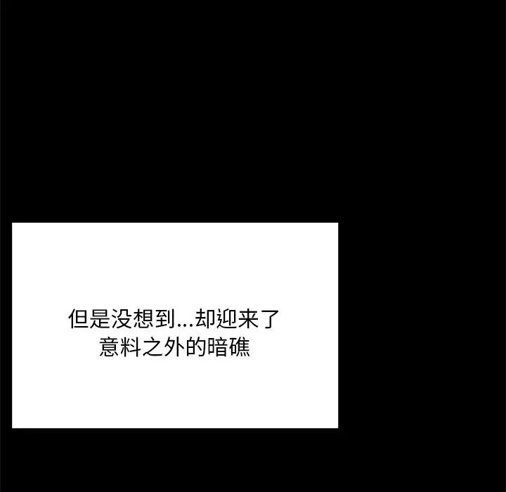 在学校达咩!第6话