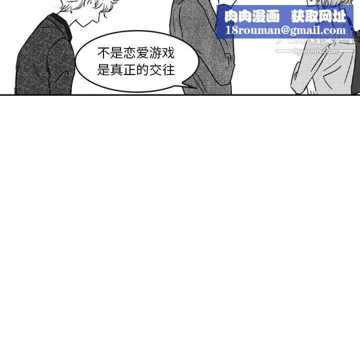 獨戀你的微笑第18話