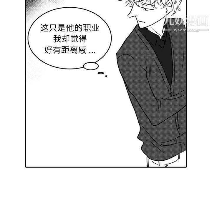 独恋你的微笑第18话
