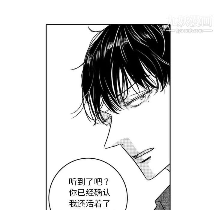 獨戀你的微笑第18話