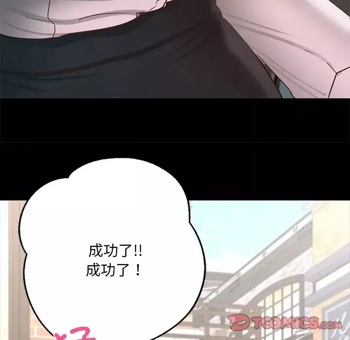 在学校达咩！第6話