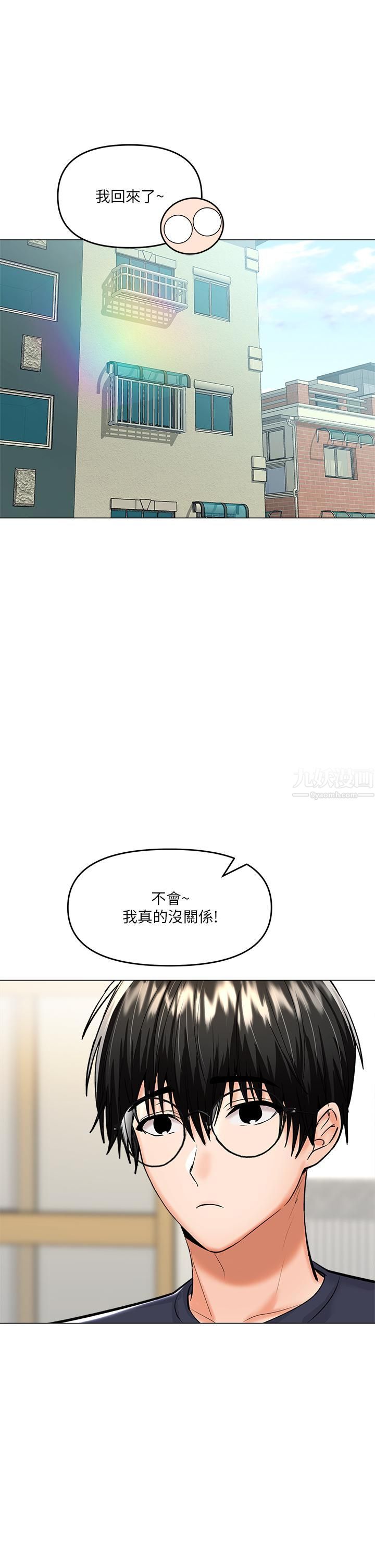 乾爹，請多指教第16話-性感OL的身體管教