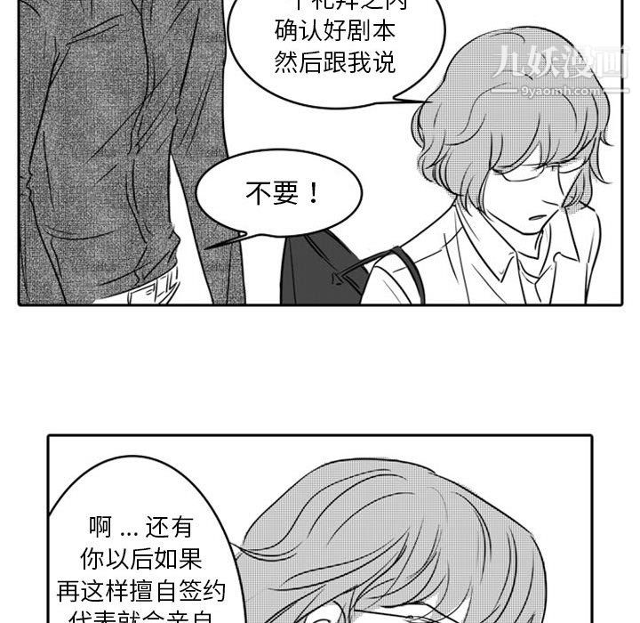 独恋你的微笑第18话