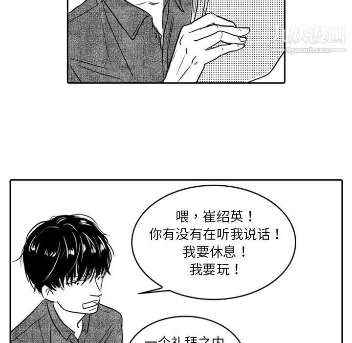 独恋你的微笑第18话