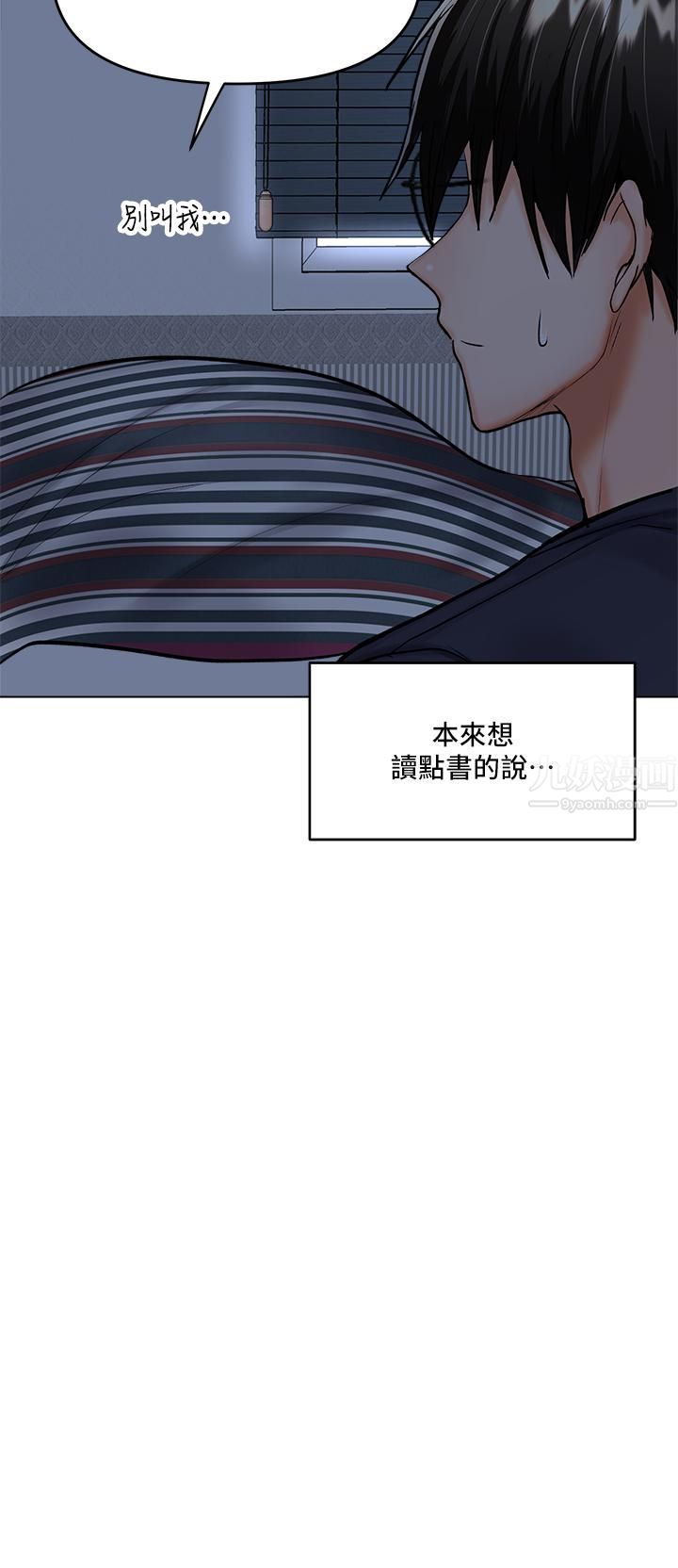 干爹，请多指教第16话-性感OL的身体管教