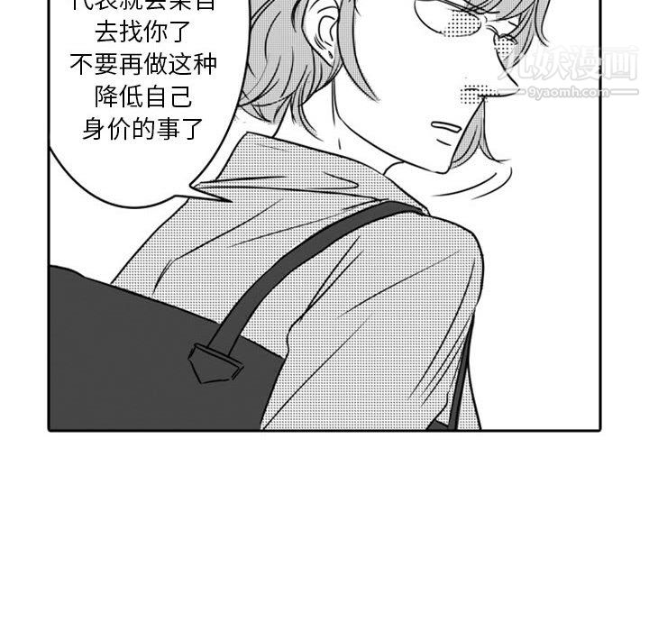 独恋你的微笑第18话