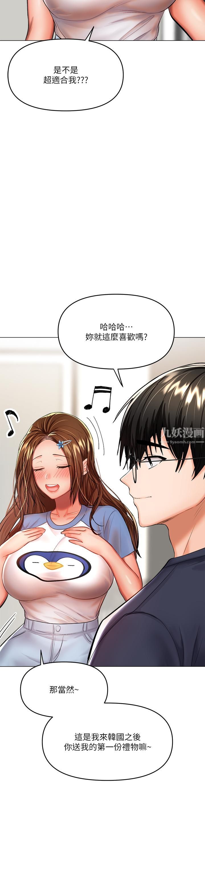 干爹，请多指教第16话-性感OL的身体管教