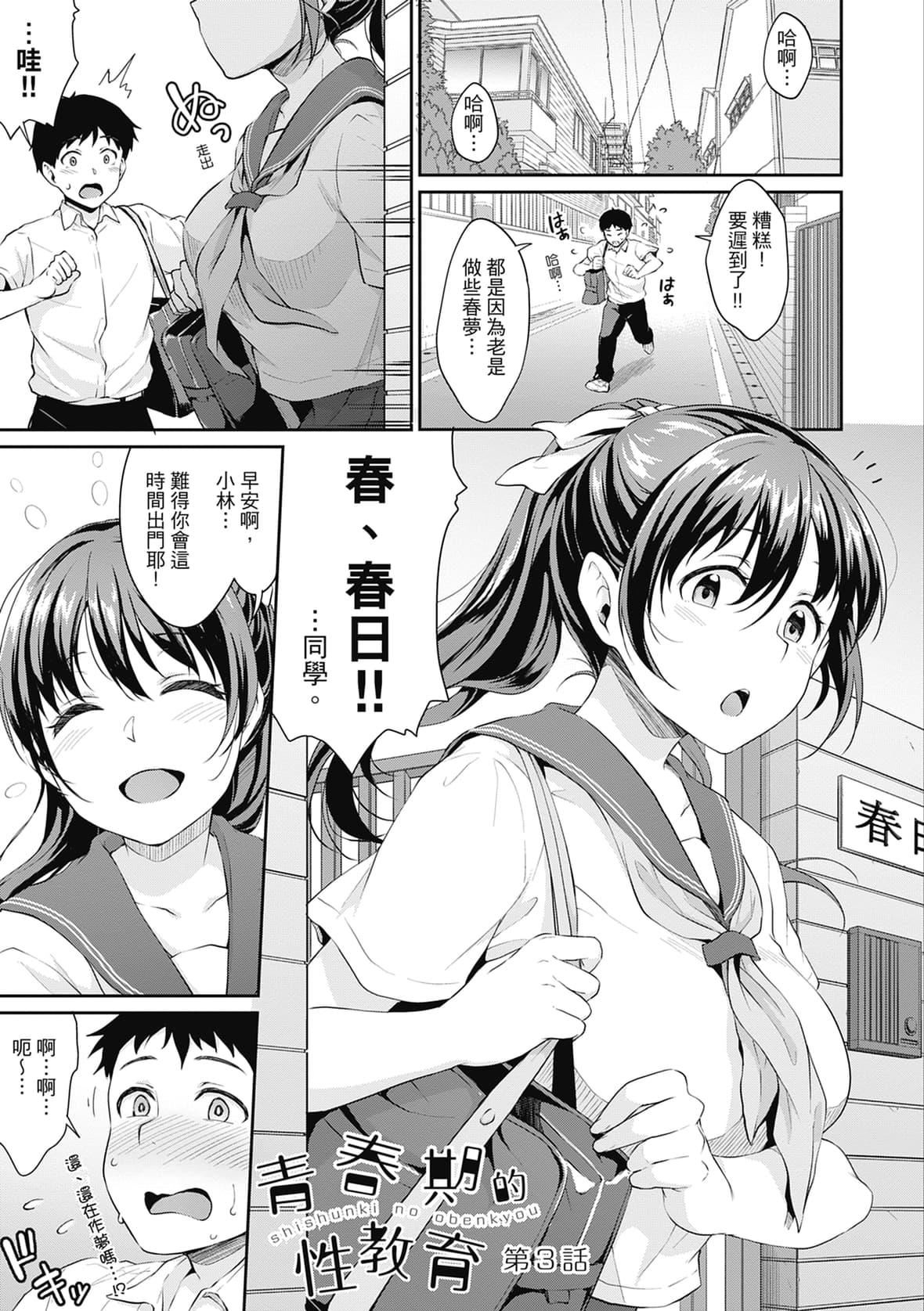 [メガねぃ]思春期のお勉强｜思春期的性学习[中国翻訳][无修正][DL版][メガねぃ]思春期のお勉强｜思春期的性学习[中国翻訳][无修正][DL版]