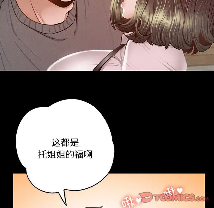 在学校达咩！第6話