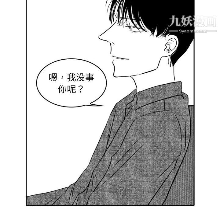 独恋你的微笑第18话