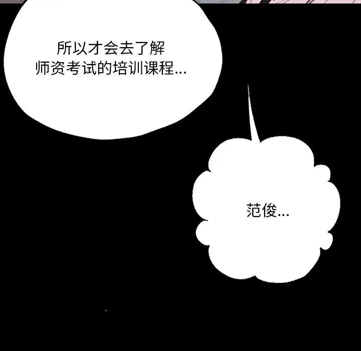 在学校达咩!第6话