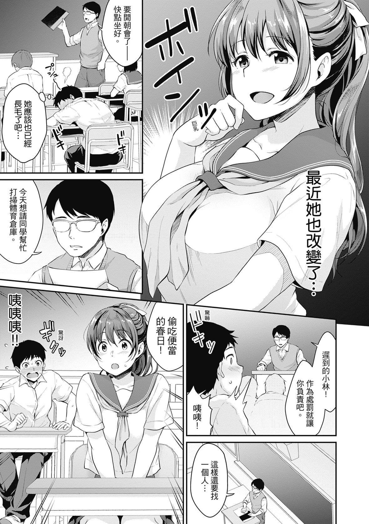 [メガねぃ]思春期のお勉强｜思春期的性学习[中国翻訳][无修正][DL版][メガねぃ]思春期のお勉强｜思春期的性学习[中国翻訳][无修正][DL版]