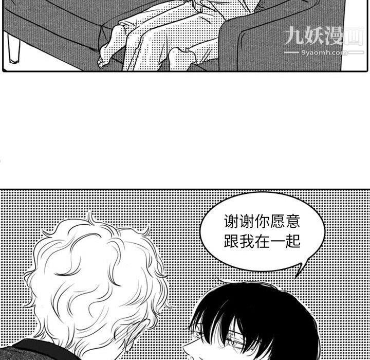 独恋你的微笑第18话