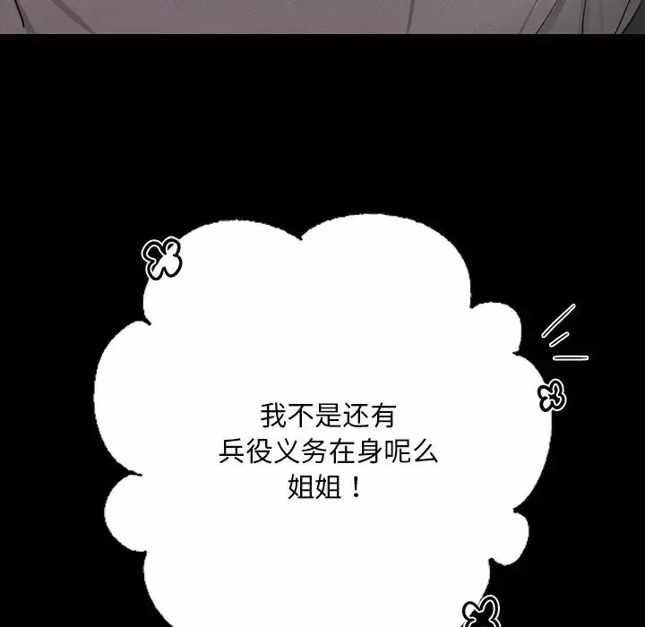 在学校达咩！第6話