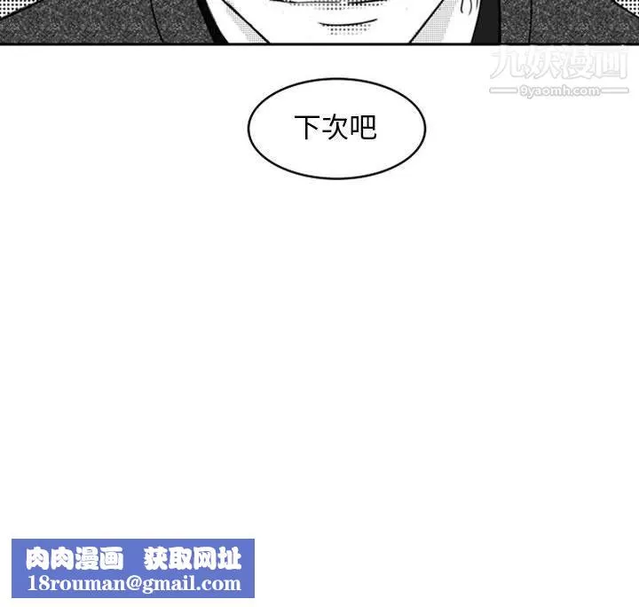 獨戀你的微笑第18話