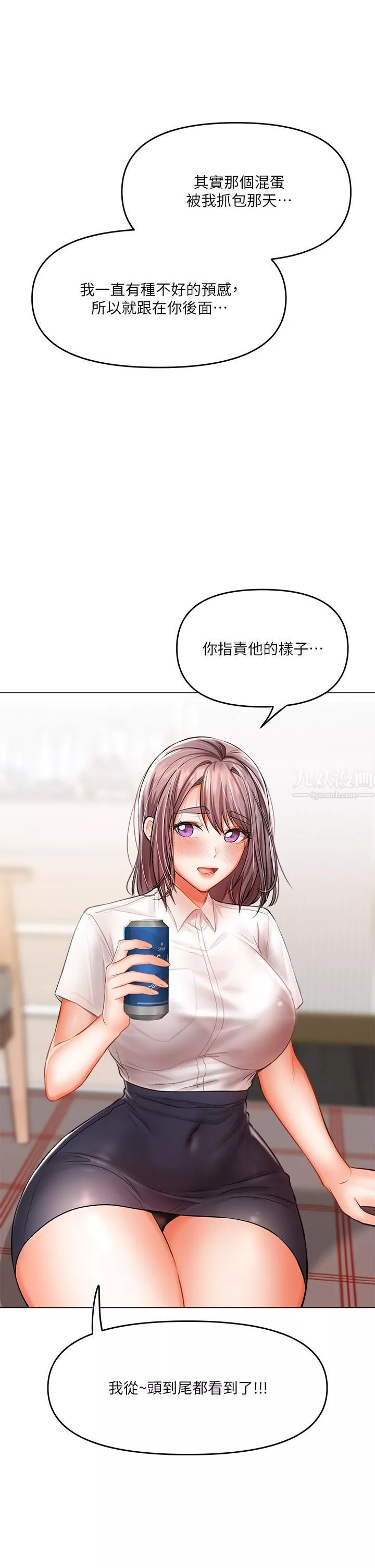 乾爹，請多指教第16話-性感OL的身體管教