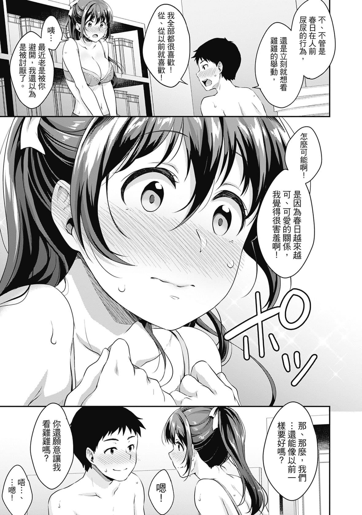 [メガねぃ]思春期のお勉强｜思春期的性学习[中国翻訳][无修正][DL版][メガねぃ]思春期のお勉强｜思春期的性学习[中国翻訳][无修正][DL版]