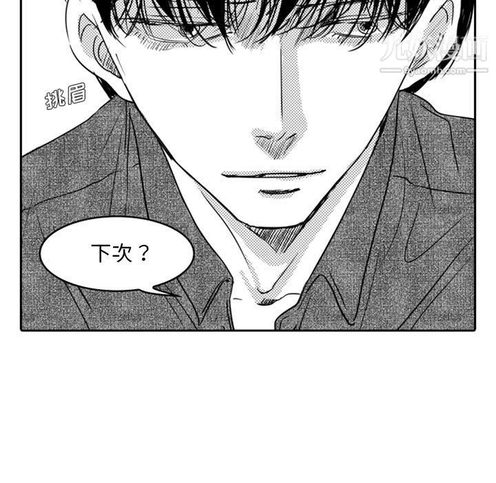 独恋你的微笑第19话