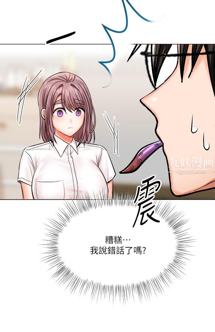 乾爹，請多指教第16話-性感OL的身體管教