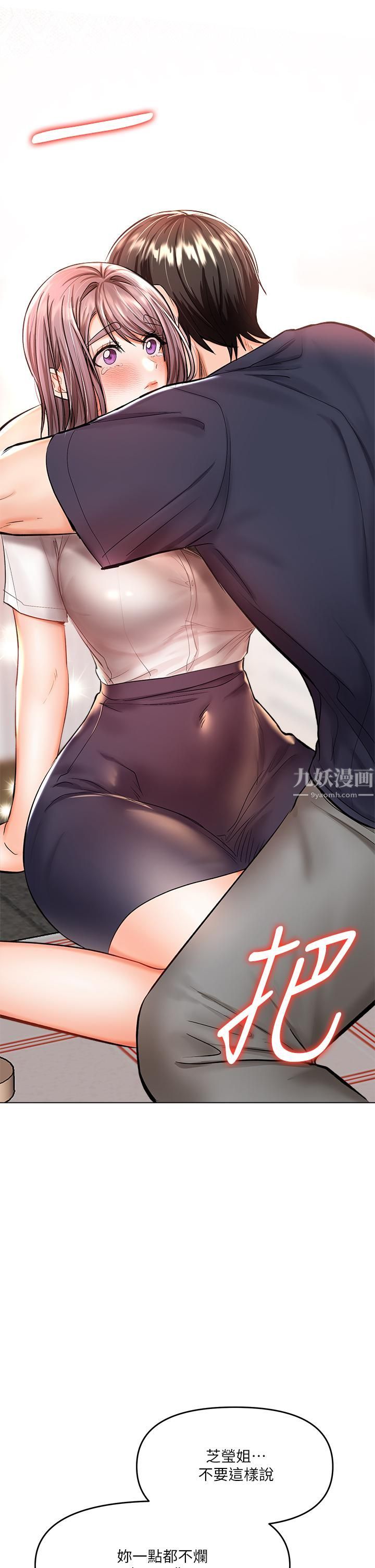 干爹，请多指教第16话-性感OL的身体管教