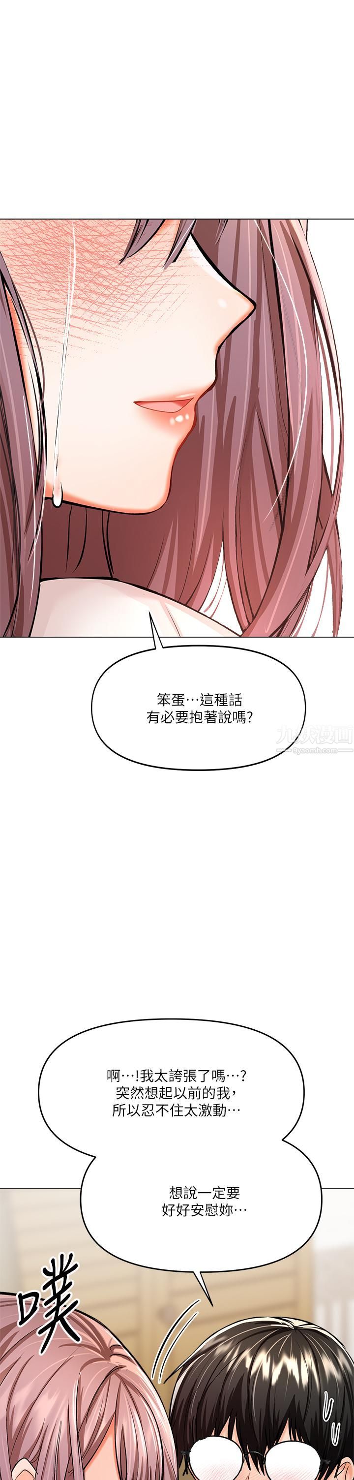 乾爹，請多指教第16話-性感OL的身體管教