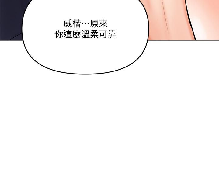 乾爹，請多指教第16話-性感OL的身體管教