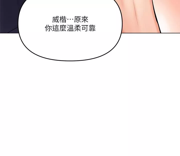 乾爹，請多指教第16話-性感OL的身體管教