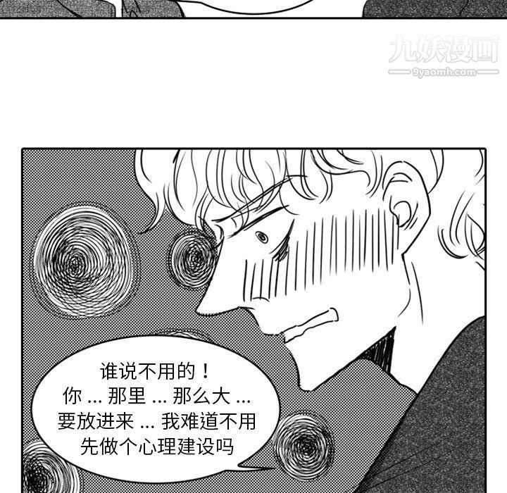 独恋你的微笑第19话
