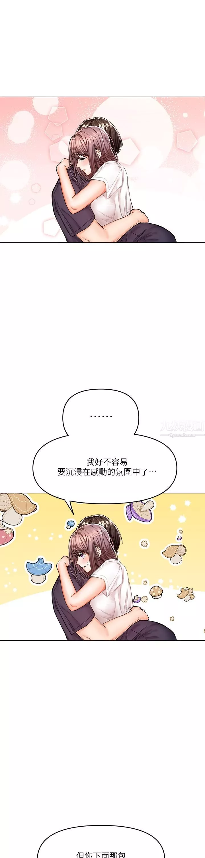 乾爹，請多指教第16話-性感OL的身體管教