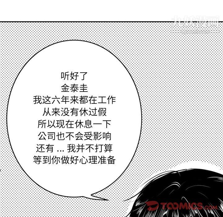 独恋你的微笑第19话
