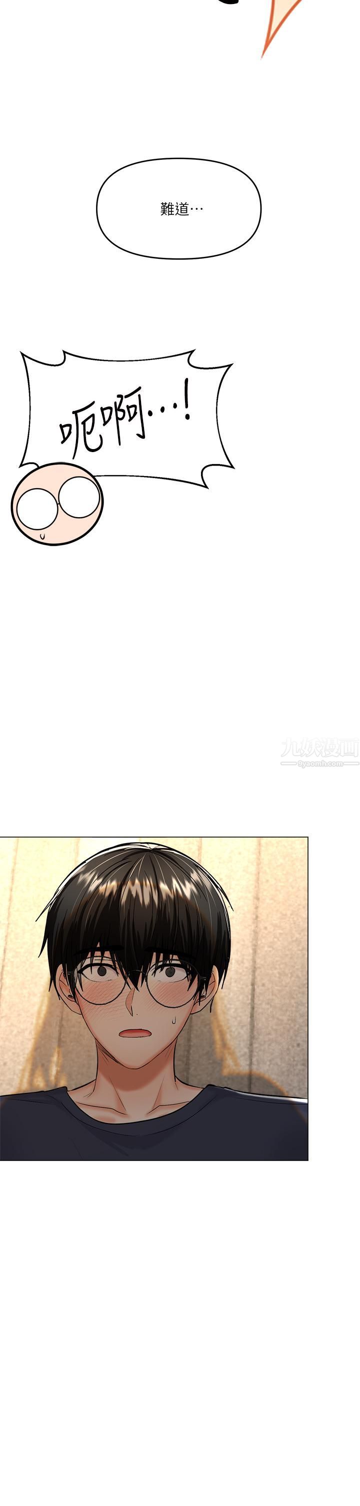 乾爹,請多指教第16話-性感OL的身體管教