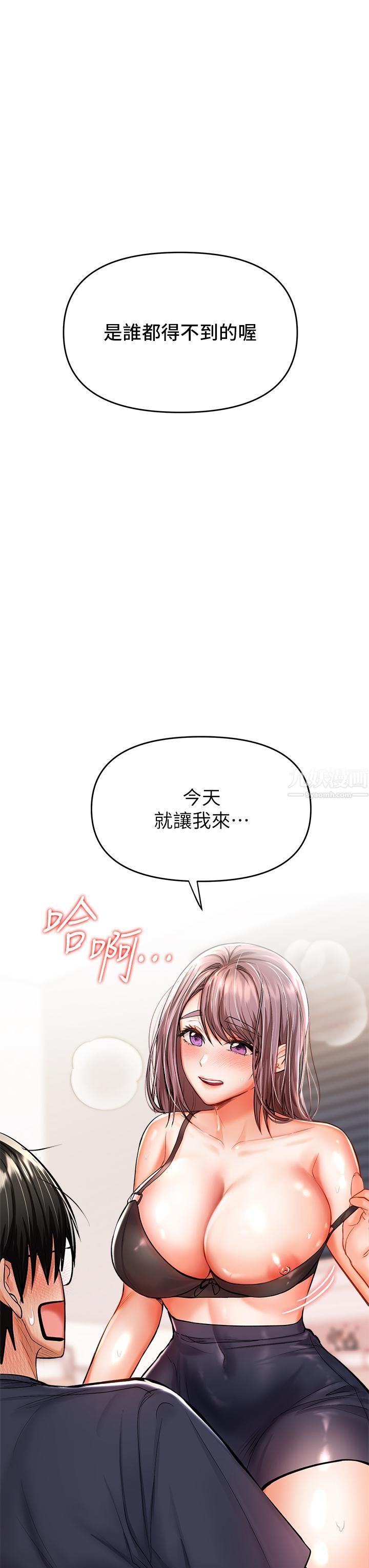 干爹，请多指教第16话-性感OL的身体管教