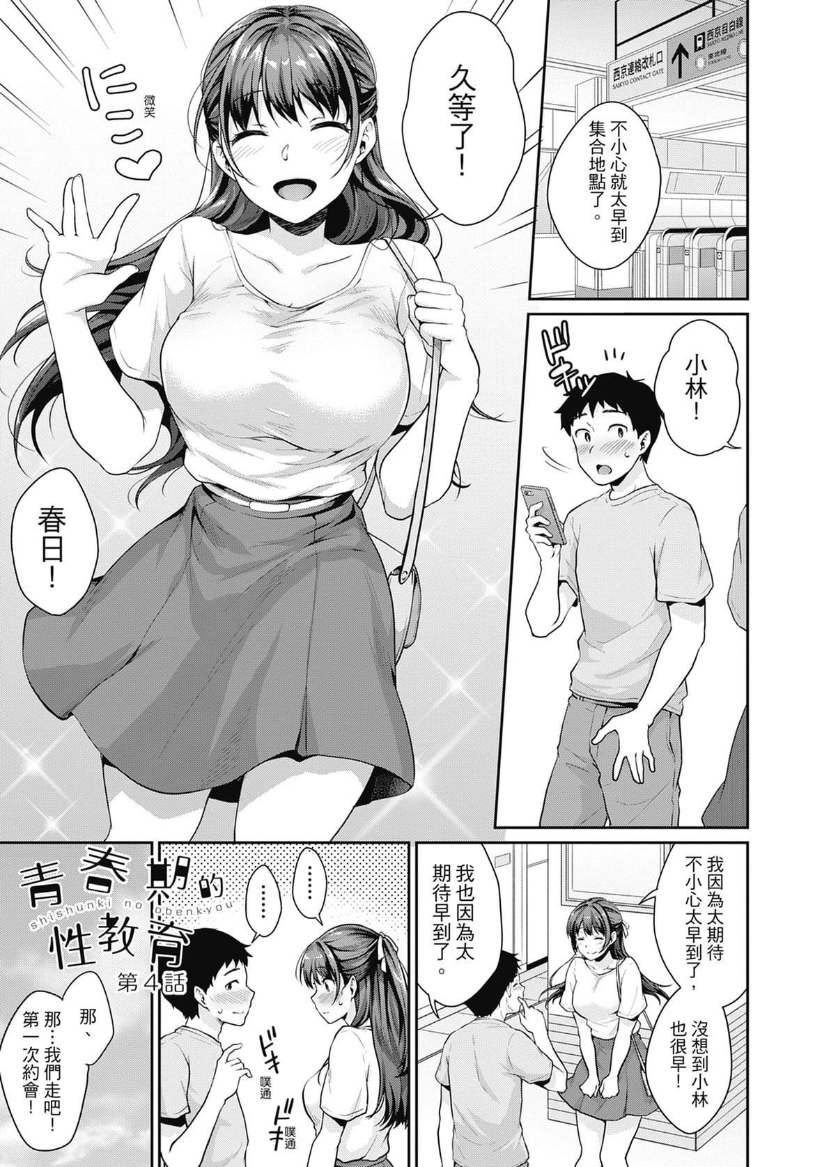 [メガねぃ]思春期のお勉強｜思春期的性學習[中國翻訳][無修正][DL版][メガねぃ]思春期のお勉強｜思春期的性學習[中國翻訳][無修正][DL版]