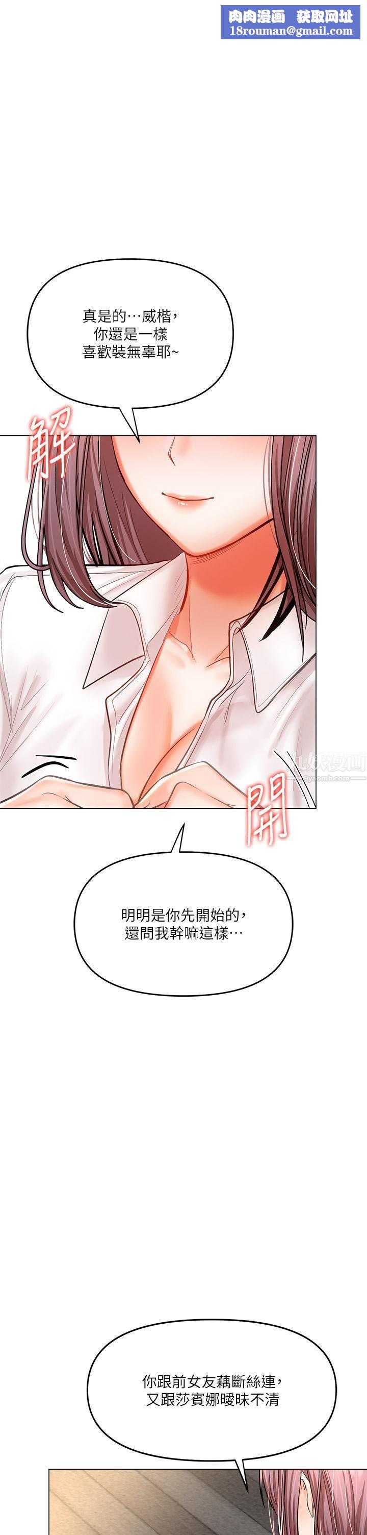 乾爹，請多指教第17話-忠於本能的激烈性愛