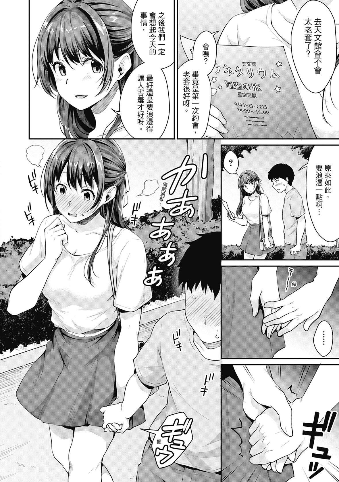 [メガねぃ]思春期のお勉强｜思春期的性学习[中国翻訳][无修正][DL版][メガねぃ]思春期のお勉强｜思春期的性学习[中国翻訳][无修正][DL版]