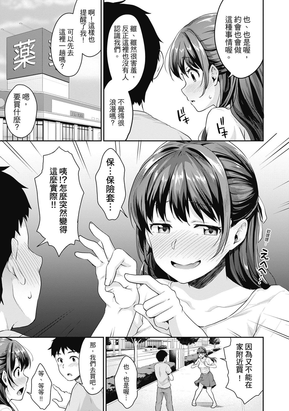 [メガねぃ]思春期のお勉強｜思春期的性學習[中國翻訳][無修正][DL版][メガねぃ]思春期のお勉強｜思春期的性學習[中國翻訳][無修正][DL版]