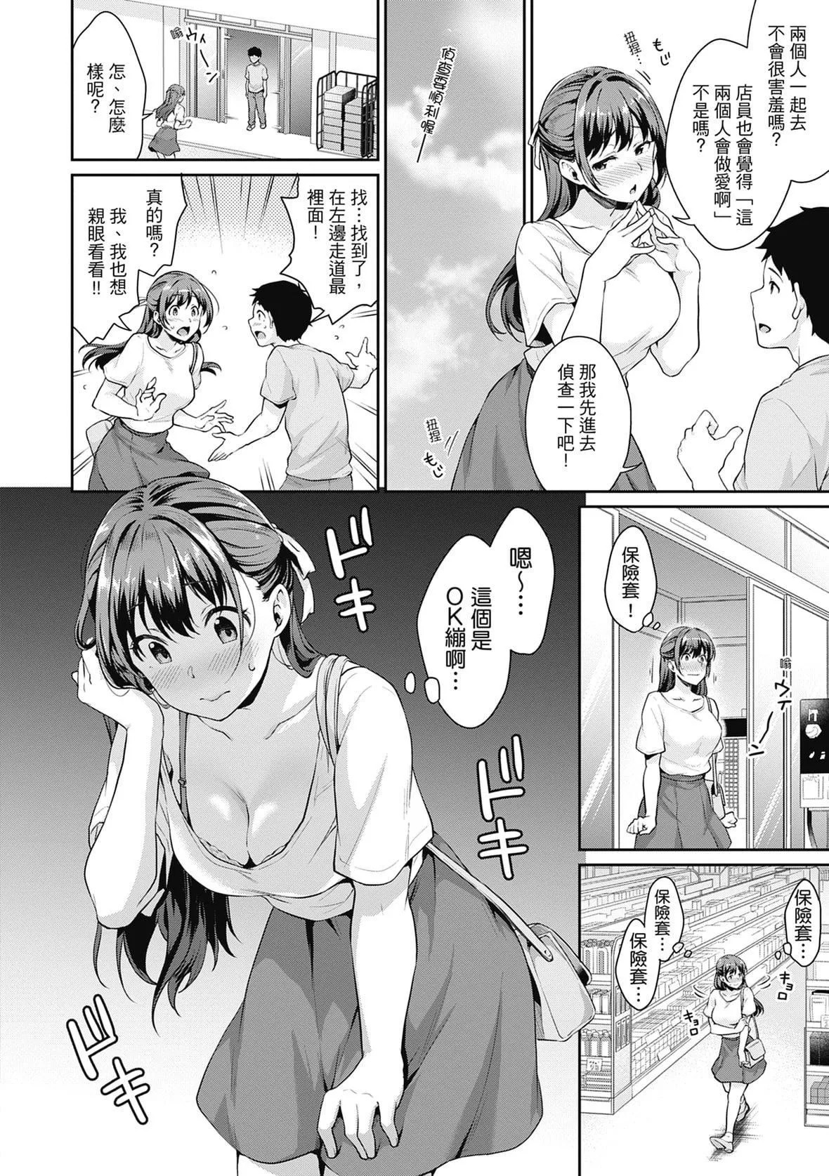[メガねぃ]思春期のお勉強｜思春期的性學習[中國翻訳][無修正][DL版][メガねぃ]思春期のお勉強｜思春期的性學習[中國翻訳][無修正][DL版]