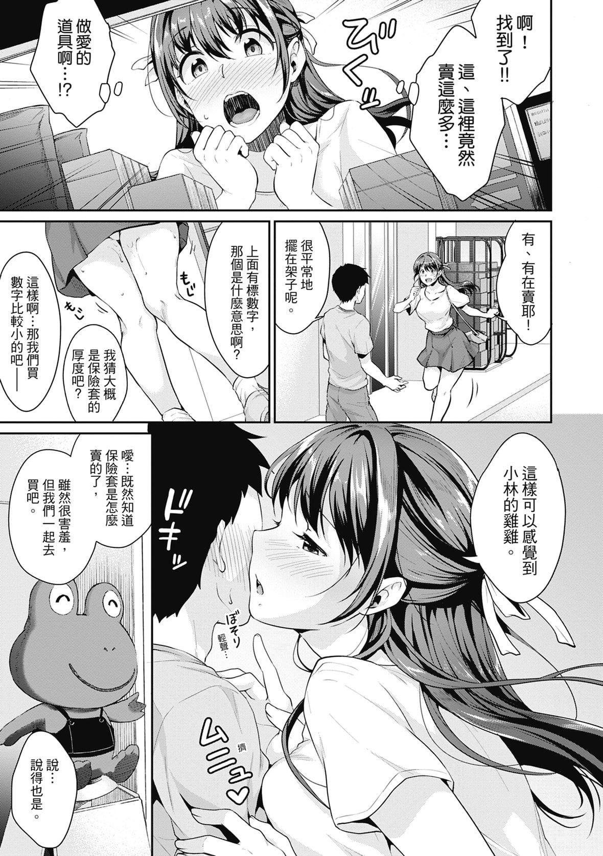 [メガねぃ]思春期のお勉强｜思春期的性学习[中国翻訳][无修正][DL版][メガねぃ]思春期のお勉强｜思春期的性学习[中国翻訳][无修正][DL版]