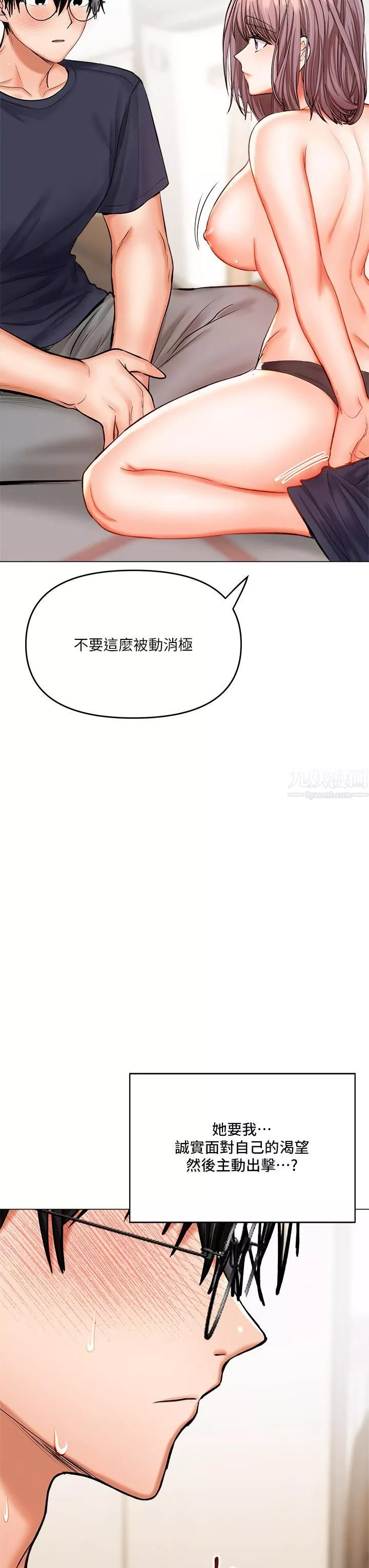 乾爹，請多指教第17話-忠於本能的激烈性愛