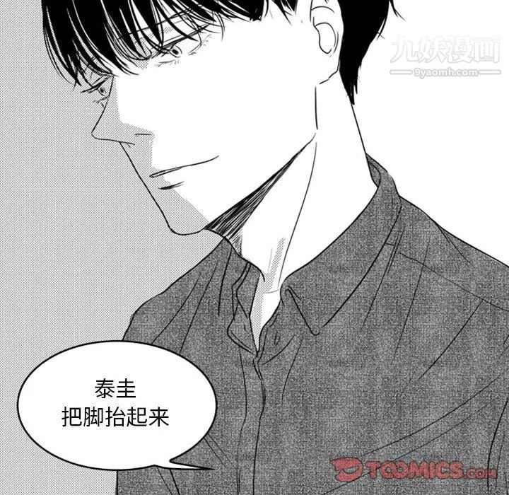 獨戀你的微笑第19話