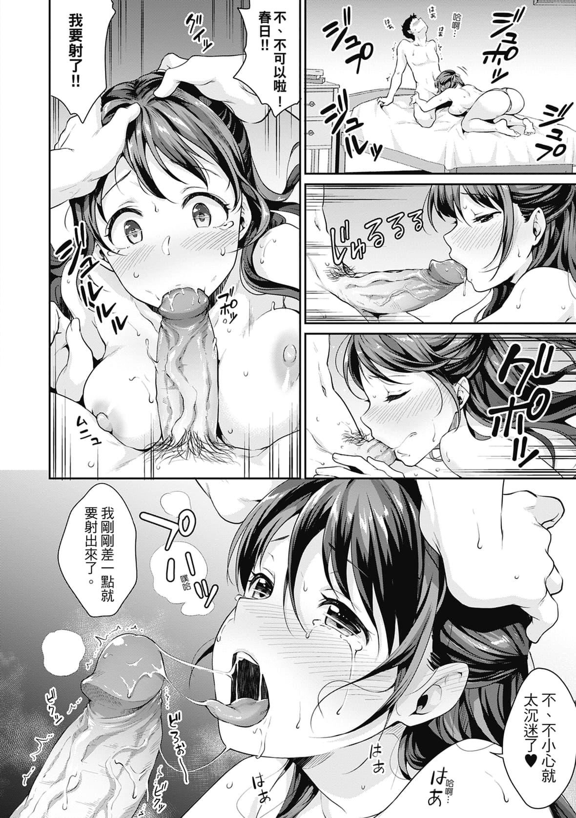[メガねぃ]思春期のお勉强｜思春期的性学习[中国翻訳][无修正][DL版][メガねぃ]思春期のお勉强｜思春期的性学习[中国翻訳][无修正][DL版]