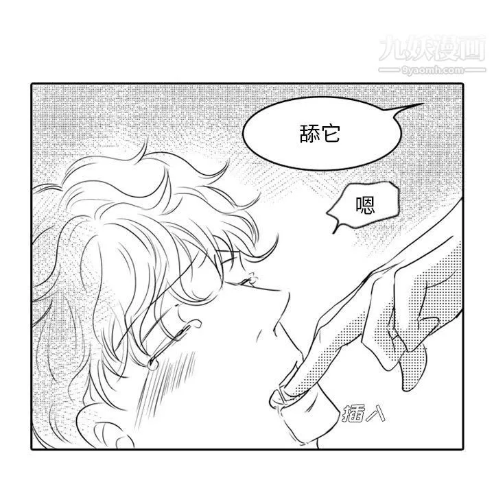 獨戀你的微笑第19話