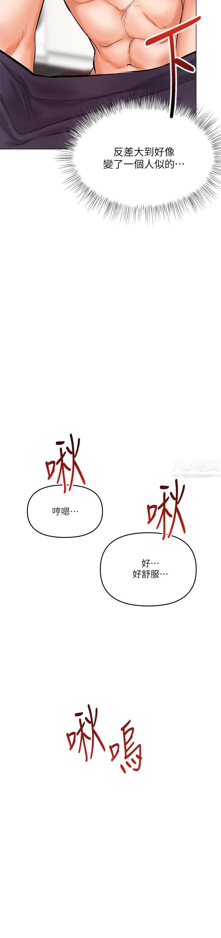 干爹，请多指教第17话-忠于本能的激烈性爱