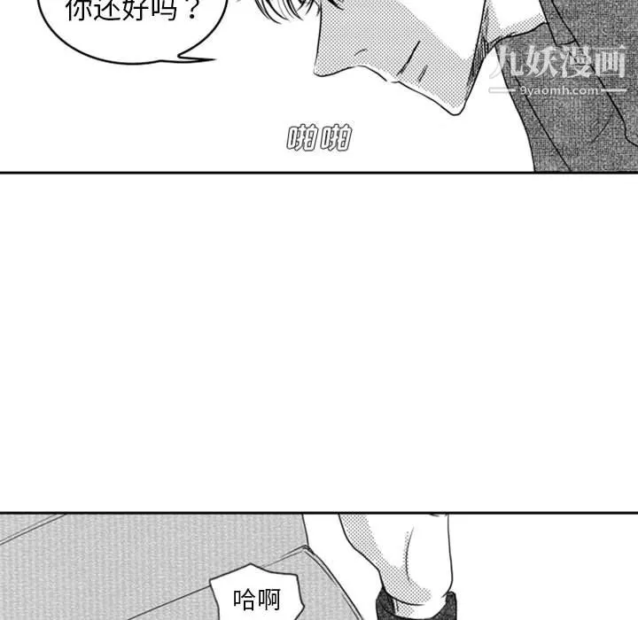 獨戀你的微笑第19話