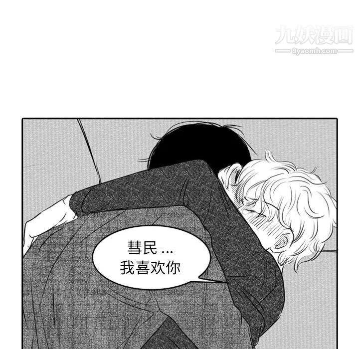 獨戀你的微笑第19話