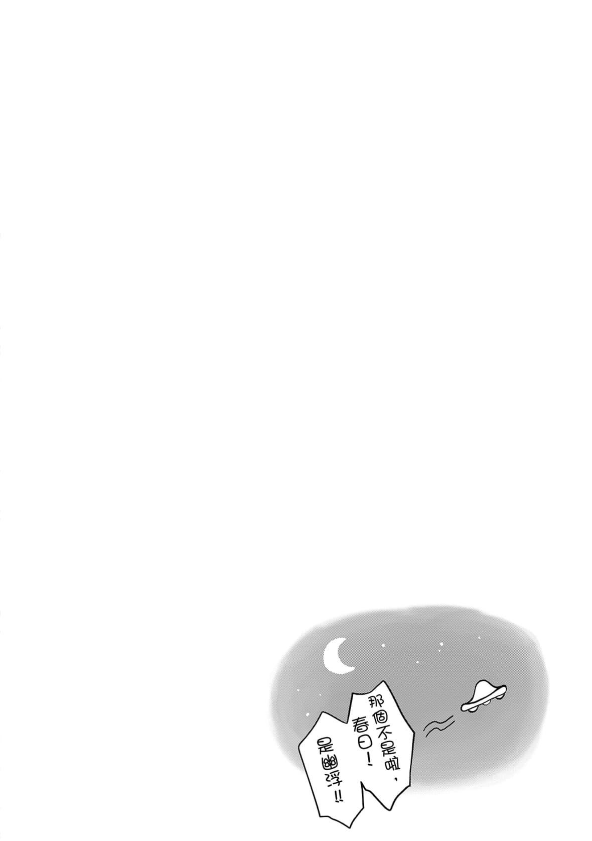 [メガねぃ]思春期のお勉强｜思春期的性学习[中国翻訳][无修正][DL版][メガねぃ]思春期のお勉强｜思春期的性学习[中国翻訳][无修正][DL版]