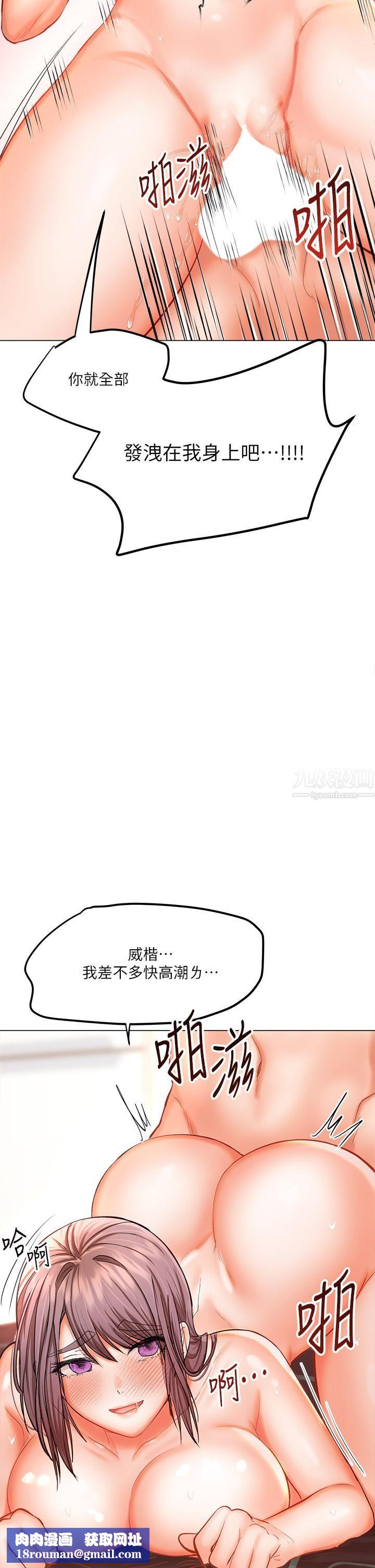 乾爹，請多指教第17話-忠於本能的激烈性愛