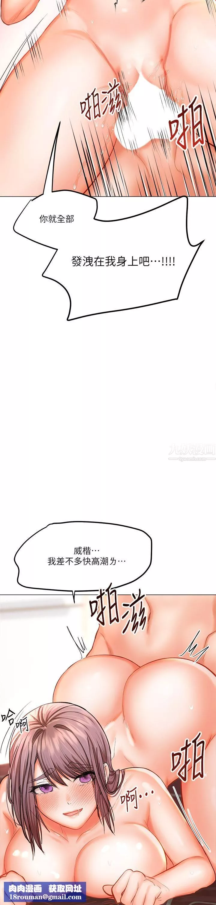 乾爹，請多指教第17話-忠於本能的激烈性愛