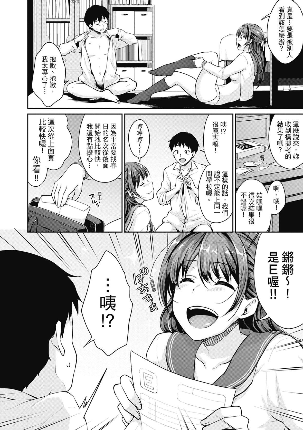 [メガねぃ]思春期のお勉強｜思春期的性學習[中國翻訳][無修正][DL版][メガねぃ]思春期のお勉強｜思春期的性學習[中國翻訳][無修正][DL版]
