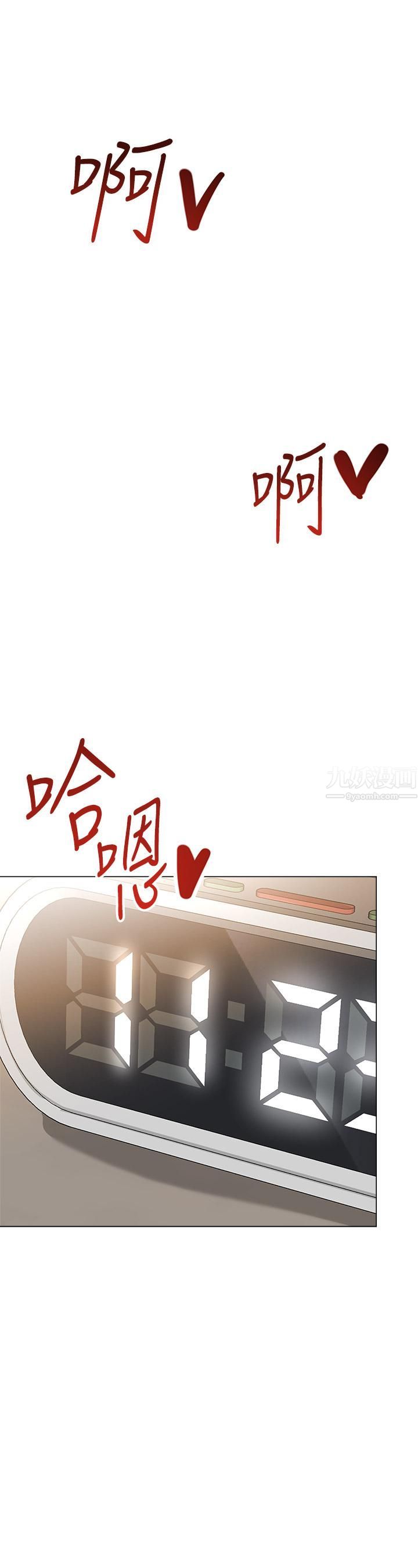 乾爹，請多指教第17話-忠於本能的激烈性愛